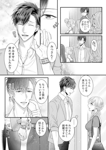 [Kurono Sawa] ご無沙汰エッチは感度がスゴい！～溜まった分だけ抱いていい？1-２ Fhentai - Page 41