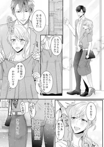 [Kurono Sawa] ご無沙汰エッチは感度がスゴい！～溜まった分だけ抱いていい？1-２ Fhentai - Page 42