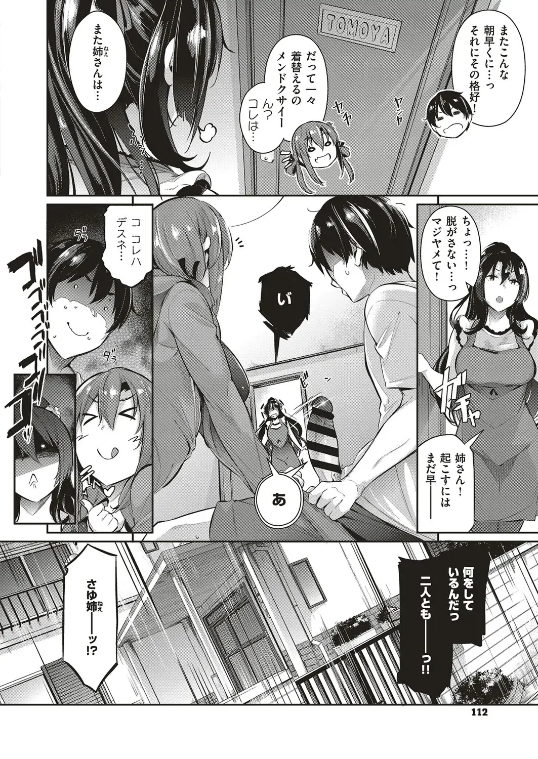 [Kuronomiki] Takamine-ke no Nirinka Fhentai - Page 11