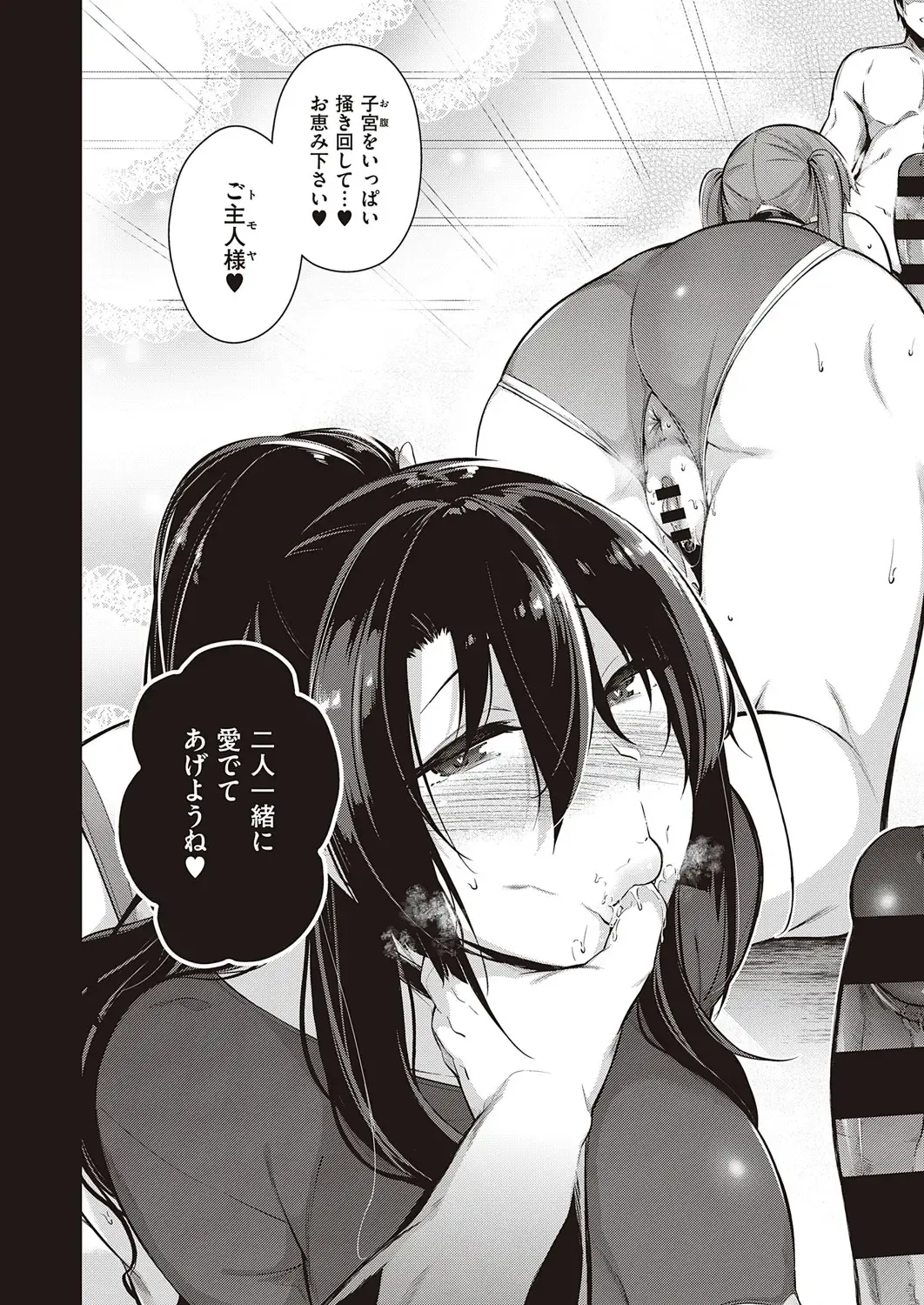 [Kuronomiki] Takamine-ke no Nirinka Fhentai - Page 118