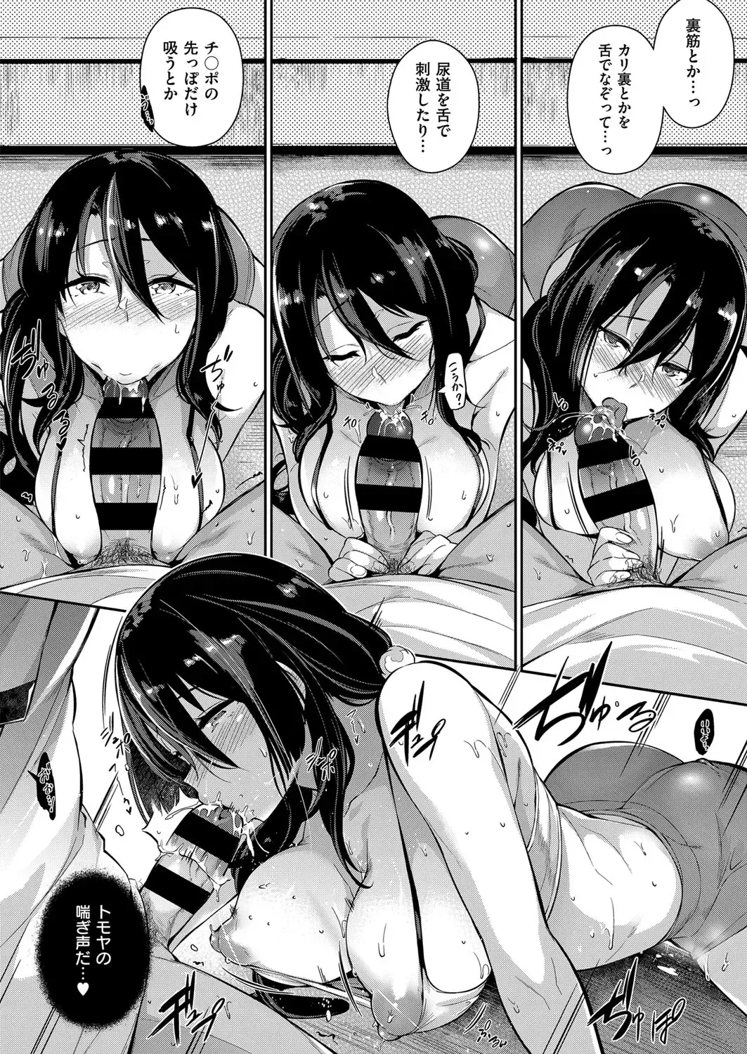 [Kuronomiki] Takamine-ke no Nirinka Fhentai - Page 55