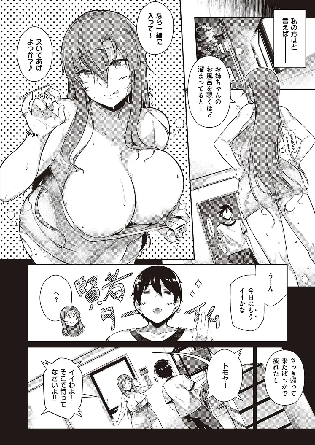 [Kuronomiki] Takamine-ke no Nirinka Fhentai - Page 77