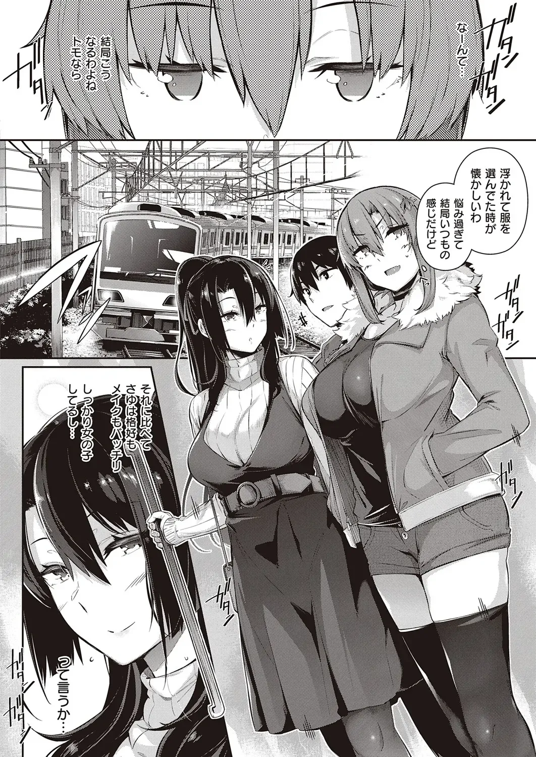 [Kuronomiki] Takamine-ke no Nirinka Fhentai - Page 85