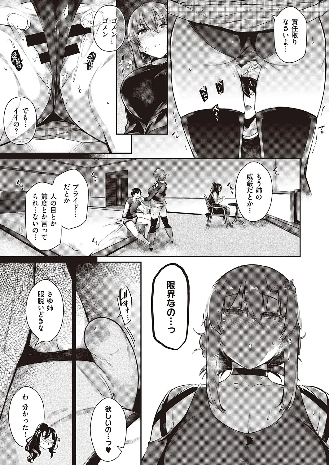 [Kuronomiki] Takamine-ke no Nirinka Fhentai - Page 98