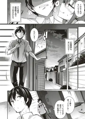[Kuronomiki] Takamine-ke no Nirinka Fhentai - Page 17