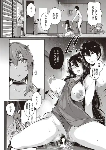 [Kuronomiki] Takamine-ke no Nirinka Fhentai - Page 71