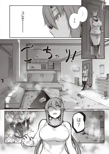 [Kuronomiki] Takamine-ke no Nirinka Fhentai - Page 73