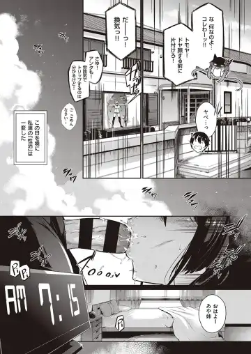 [Kuronomiki] Takamine-ke no Nirinka Fhentai - Page 74