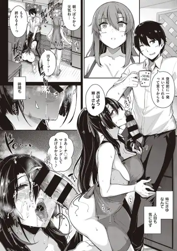 [Kuronomiki] Takamine-ke no Nirinka Fhentai - Page 75