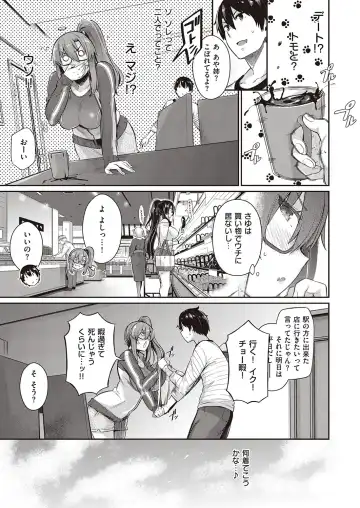 [Kuronomiki] Takamine-ke no Nirinka Fhentai - Page 84