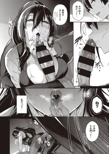 [Kuronomiki] Takamine-ke no Nirinka Fhentai - Page 93