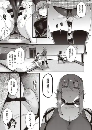 [Kuronomiki] Takamine-ke no Nirinka Fhentai - Page 98
