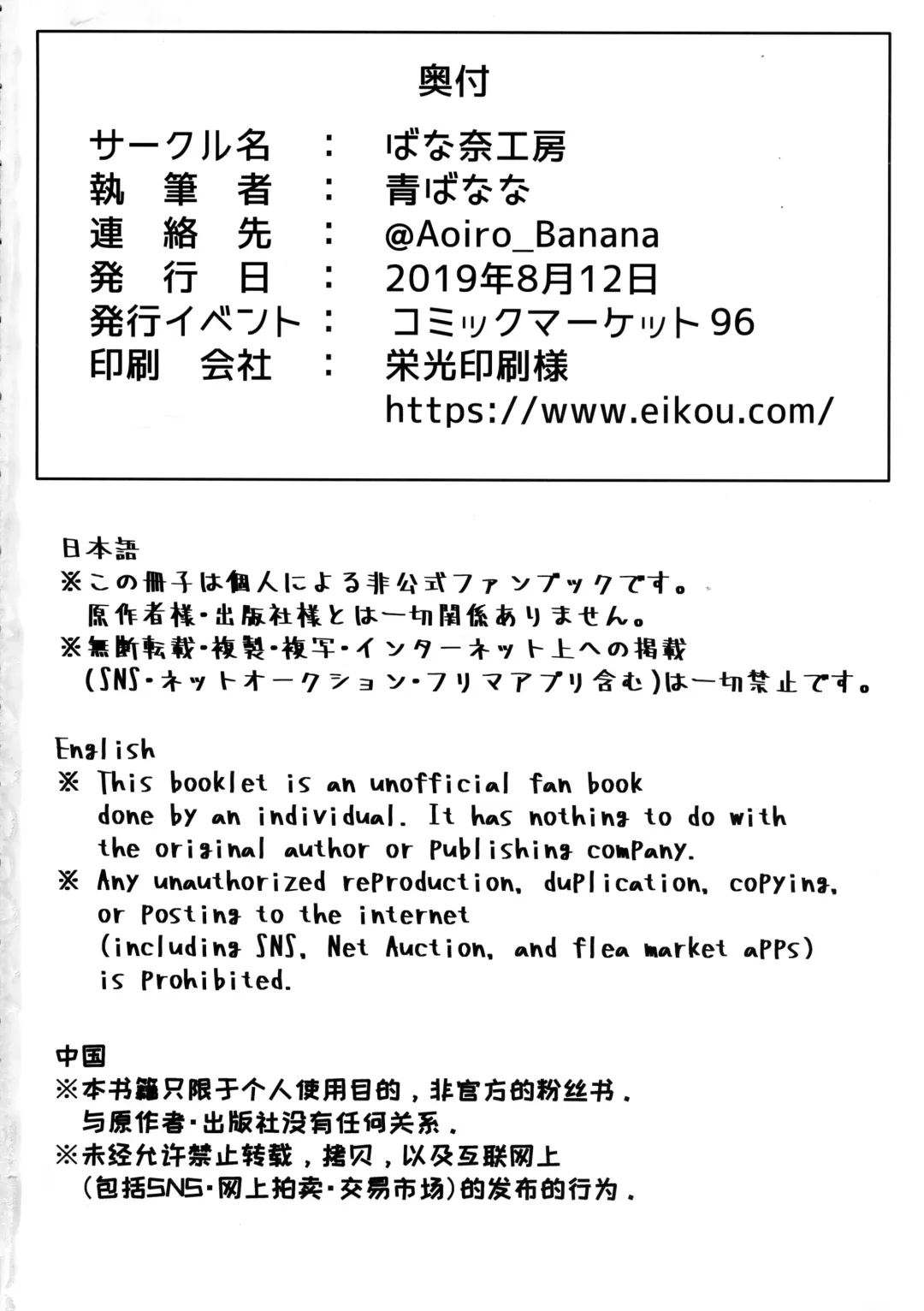 [Ao Banana] Zenra Roshutsu Shuujin Kanshi Onanie ni Dohamari shita Hentai Kouhai Mash Kyrielight Fhentai - Page 31