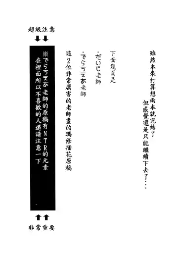 [Ao Banana] Zenra Roshutsu Shuujin Kanshi Onanie ni Dohamari shita Hentai Kouhai Mash Kyrielight Fhentai - Page 24