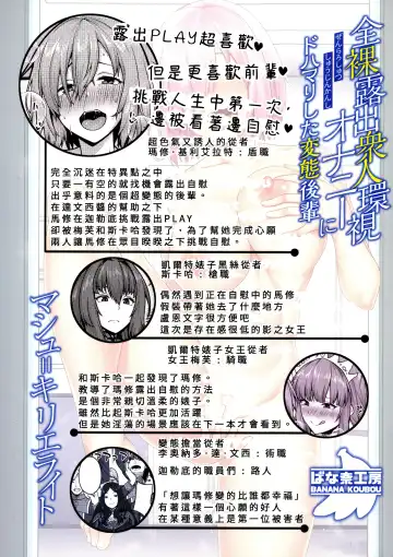 [Ao Banana] Zenra Roshutsu Shuujin Kanshi Onanie ni Dohamari shita Hentai Kouhai Mash Kyrielight Fhentai - Page 3