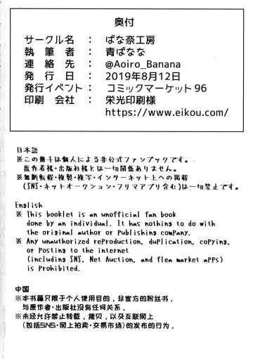 [Ao Banana] Zenra Roshutsu Shuujin Kanshi Onanie ni Dohamari shita Hentai Kouhai Mash Kyrielight Fhentai - Page 31