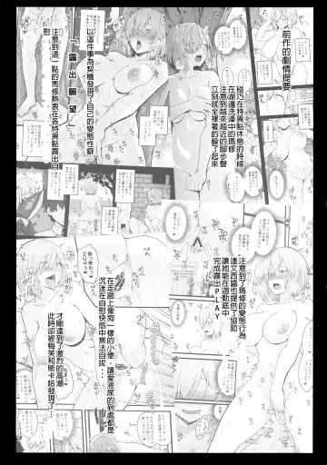 [Ao Banana] Zenra Roshutsu Shuujin Kanshi Onanie ni Dohamari shita Hentai Kouhai Mash Kyrielight Fhentai - Page 6