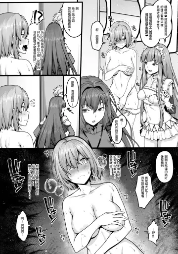 [Ao Banana] Zenra Roshutsu Shuujin Kanshi Onanie ni Dohamari shita Hentai Kouhai Mash Kyrielight Fhentai - Page 8