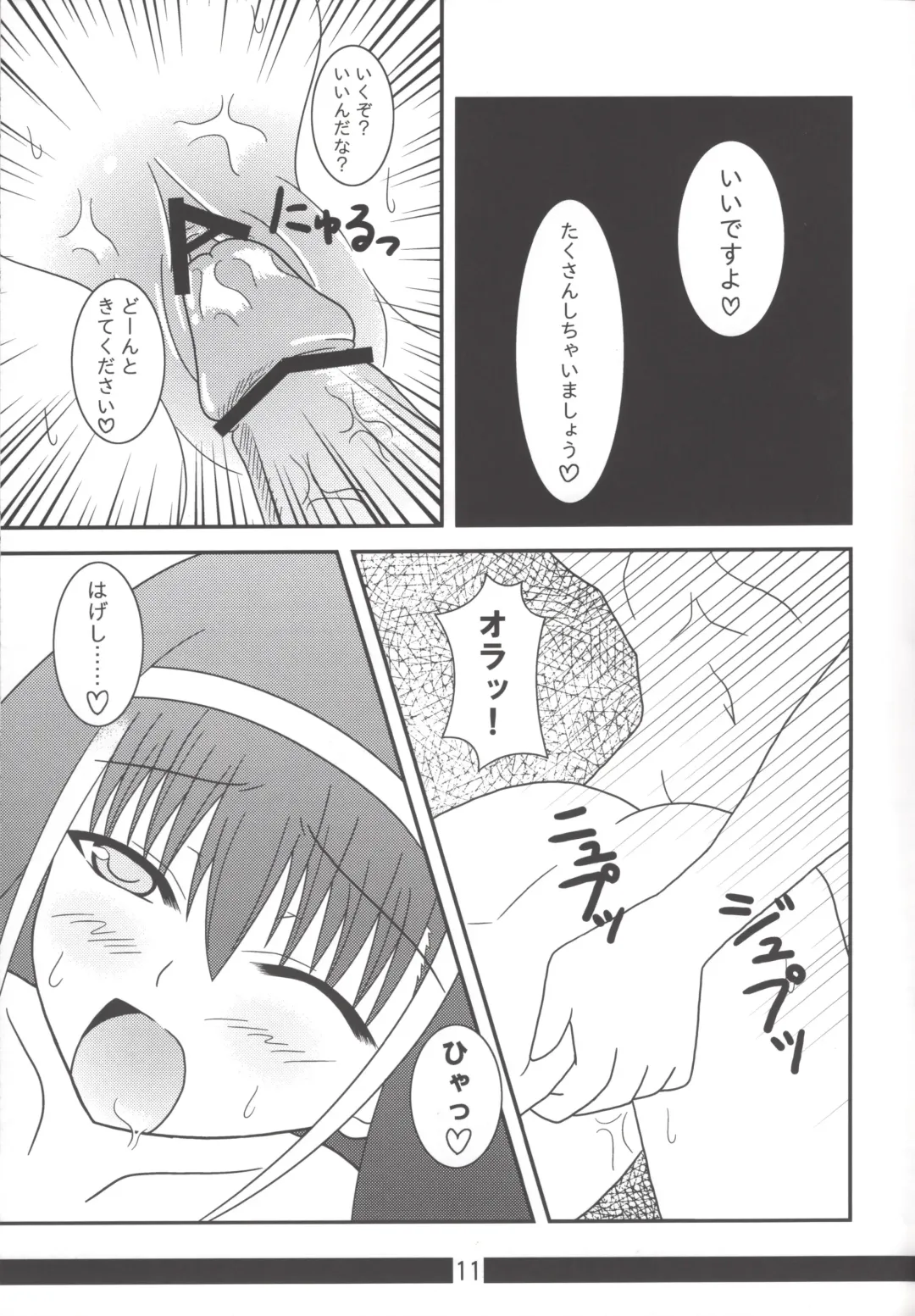 [Akane Rei] A.I.#11 Fhentai - Page 10