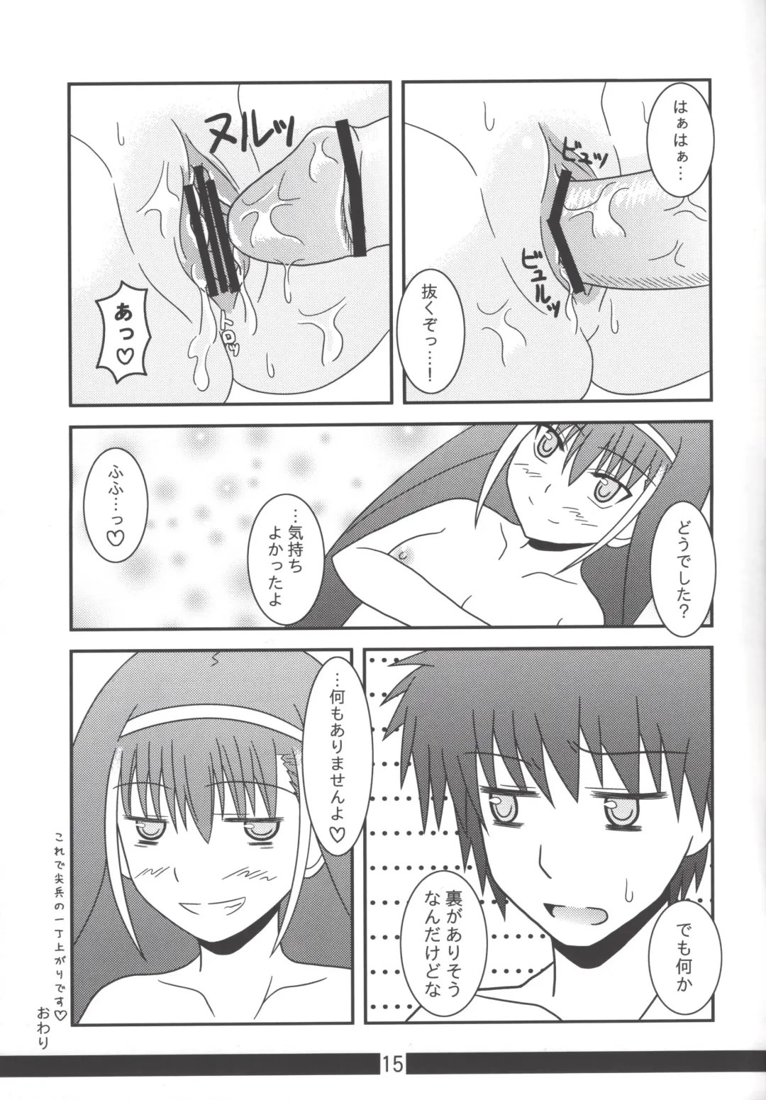 [Akane Rei] A.I.#11 Fhentai - Page 14