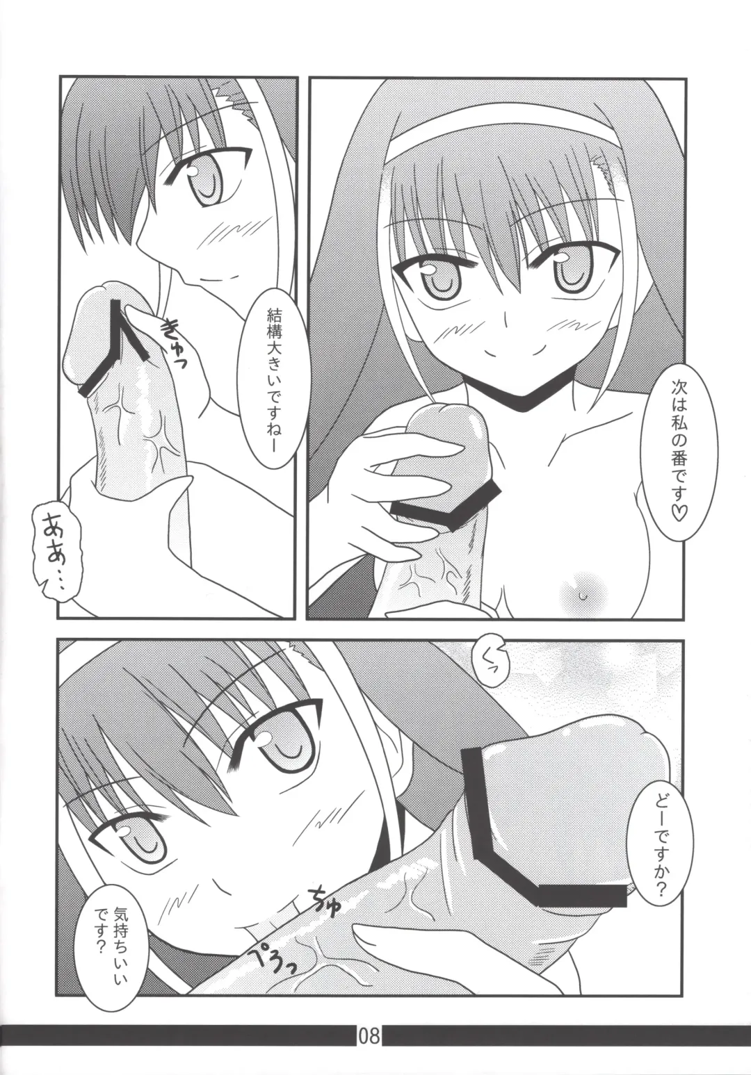 [Akane Rei] A.I.#11 Fhentai - Page 7