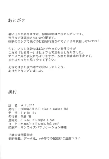 [Akane Rei] A.I.#11 Fhentai - Page 17