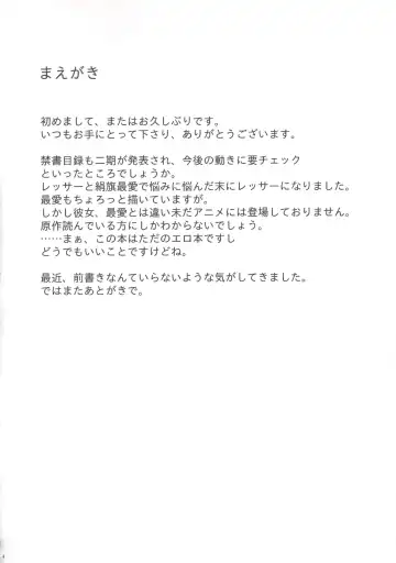 [Akane Rei] A.I.#11 Fhentai - Page 3