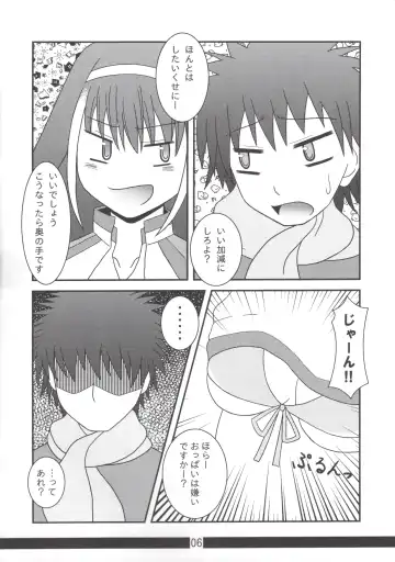 [Akane Rei] A.I.#11 Fhentai - Page 5