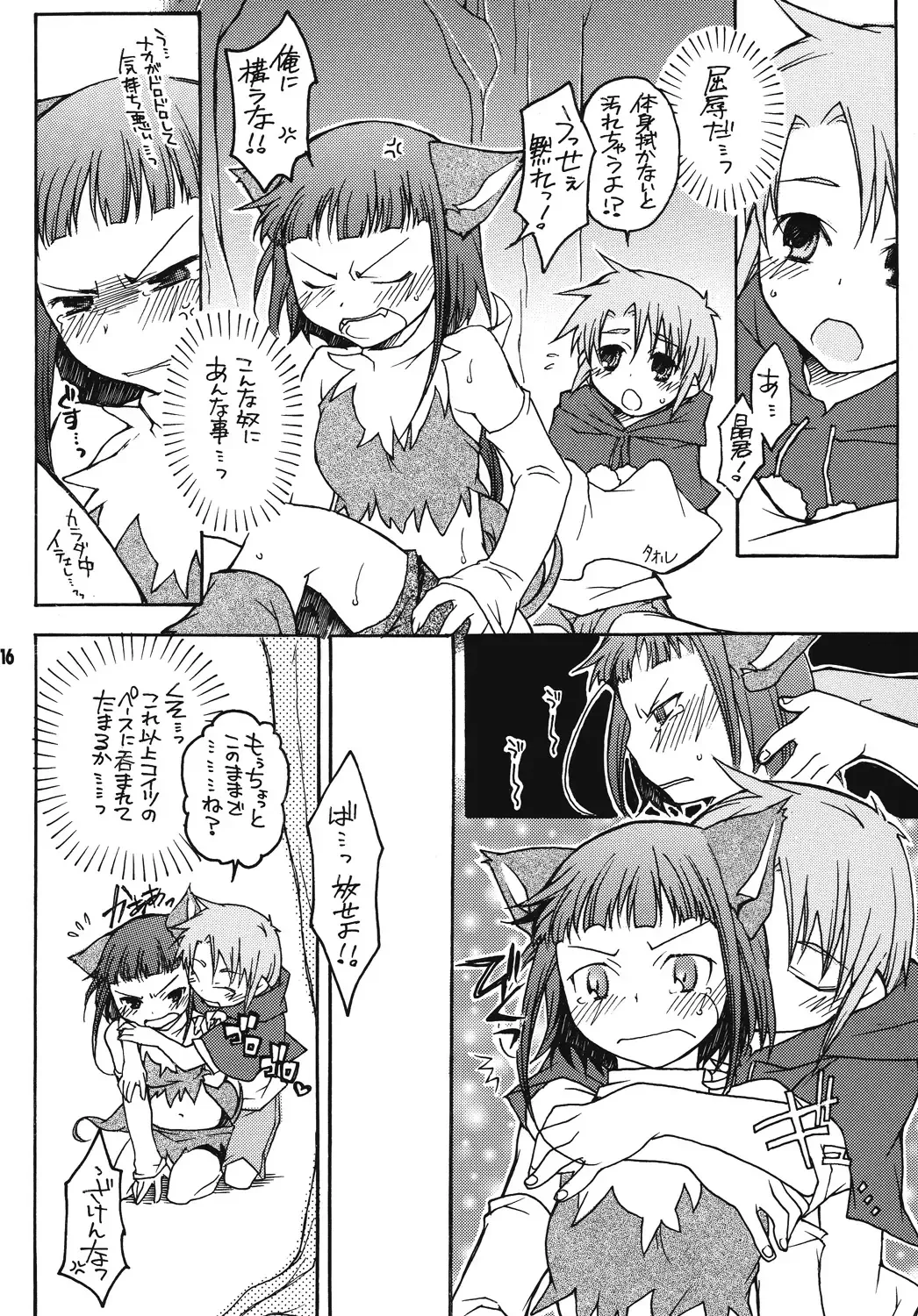 [Echo Maru] Takumi Akira Douwa Fhentai - Page 15