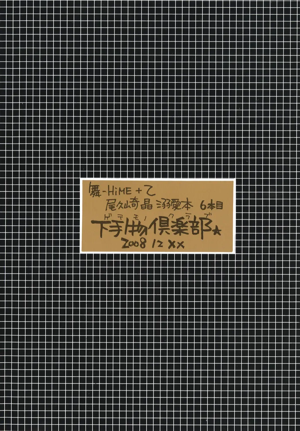 [Echo Maru] Takumi Akira Douwa Fhentai - Page 30