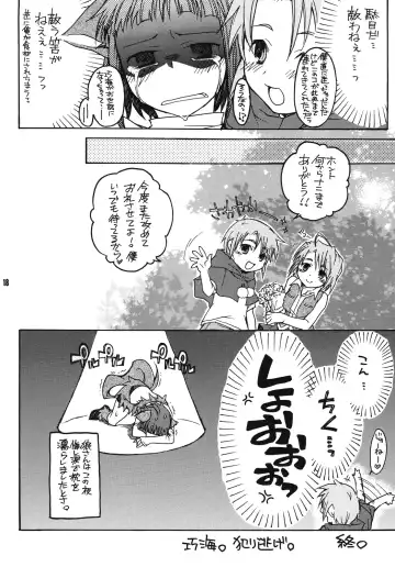 [Echo Maru] Takumi Akira Douwa Fhentai - Page 17