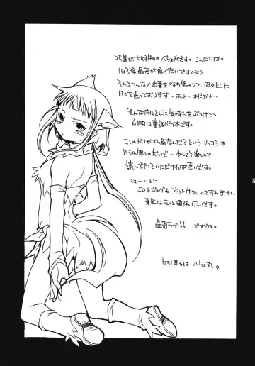 [Echo Maru] Takumi Akira Douwa Fhentai - Page 18