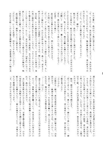 [Echo Maru] Takumi Akira Douwa Fhentai - Page 20