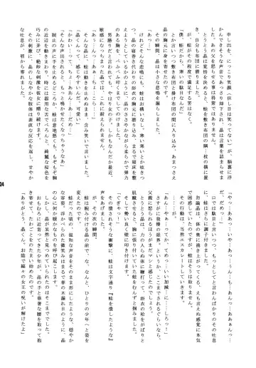 [Echo Maru] Takumi Akira Douwa Fhentai - Page 23