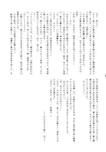 [Echo Maru] Takumi Akira Douwa Fhentai - Page 24