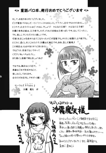 [Echo Maru] Takumi Akira Douwa Fhentai - Page 25