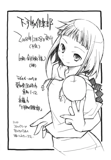 [Echo Maru] Takumi Akira Douwa Fhentai - Page 29