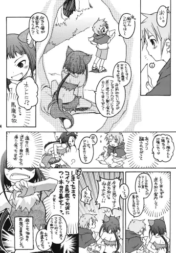 [Echo Maru] Takumi Akira Douwa Fhentai - Page 3