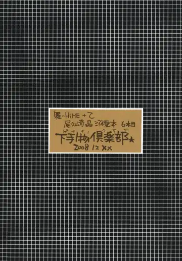 [Echo Maru] Takumi Akira Douwa Fhentai - Page 30