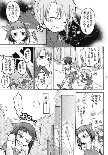 [Echo Maru] Takumi Akira Douwa Fhentai - Page 4