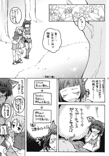 [Echo Maru] Takumi Akira Douwa Fhentai - Page 6