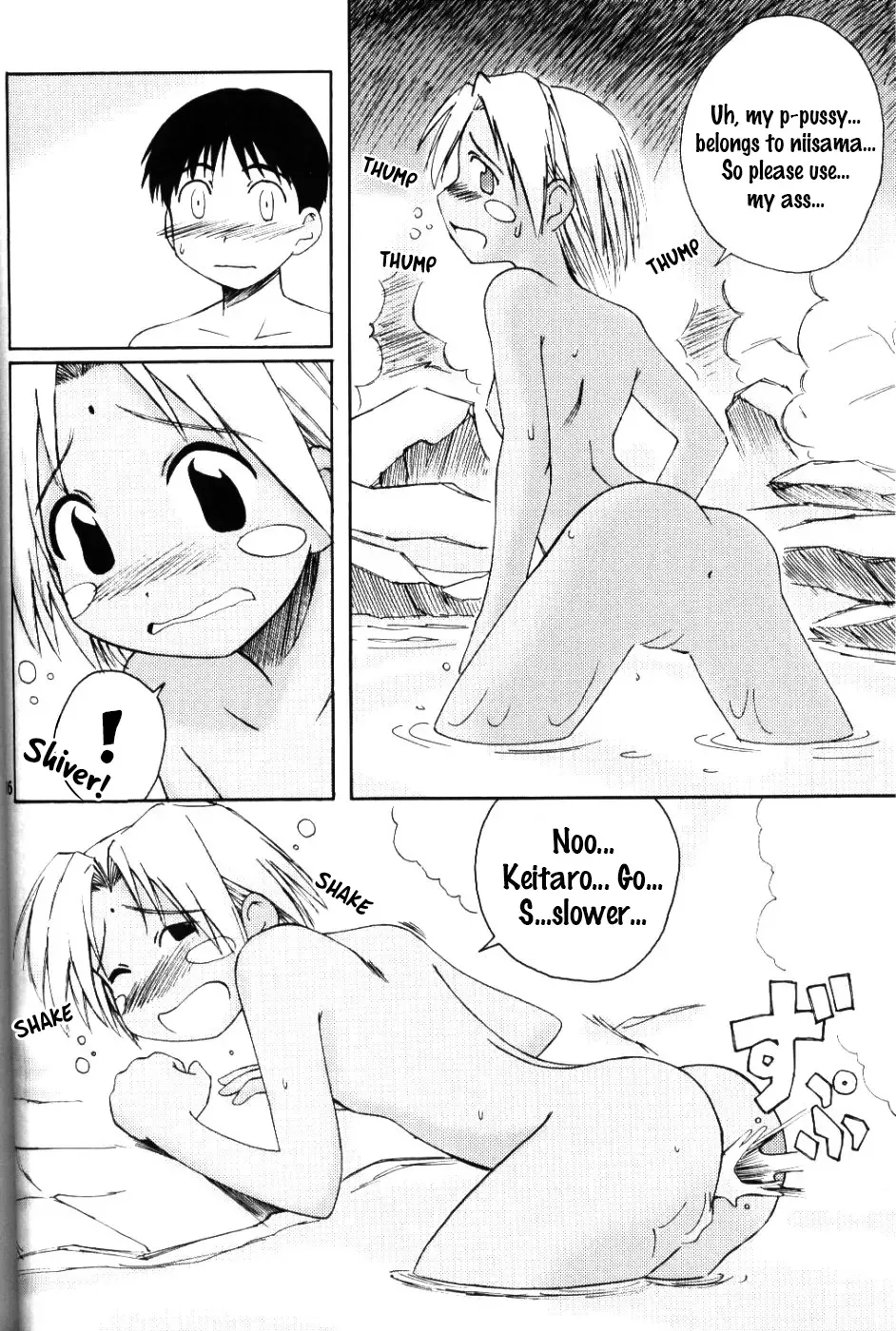 [Yamane] LH#1 Fhentai - Page 15