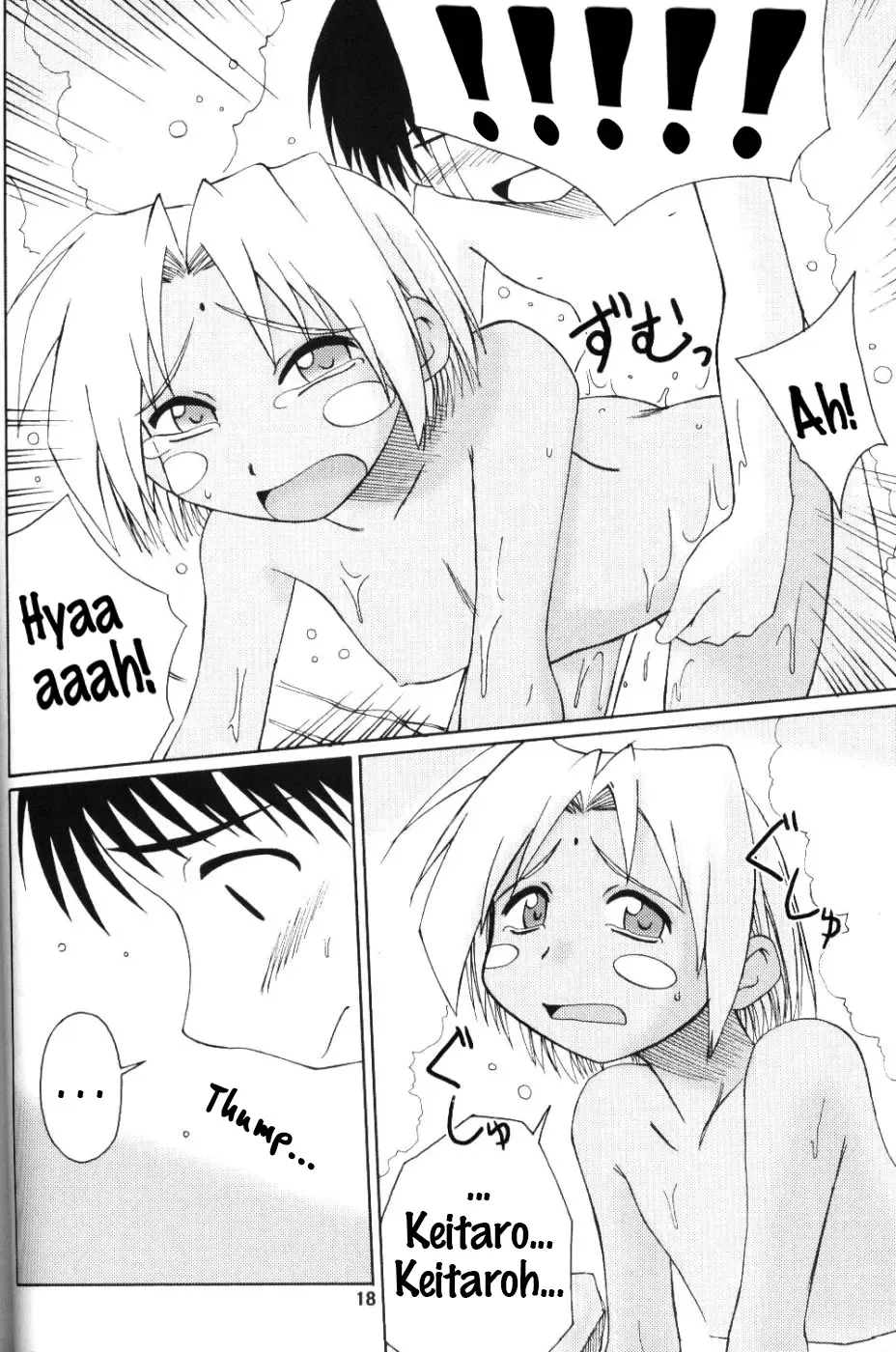 [Yamane] LH#1 Fhentai - Page 17