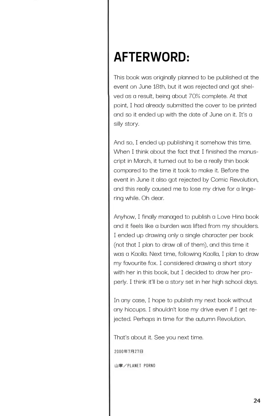 [Yamane] LH#1 Fhentai - Page 23