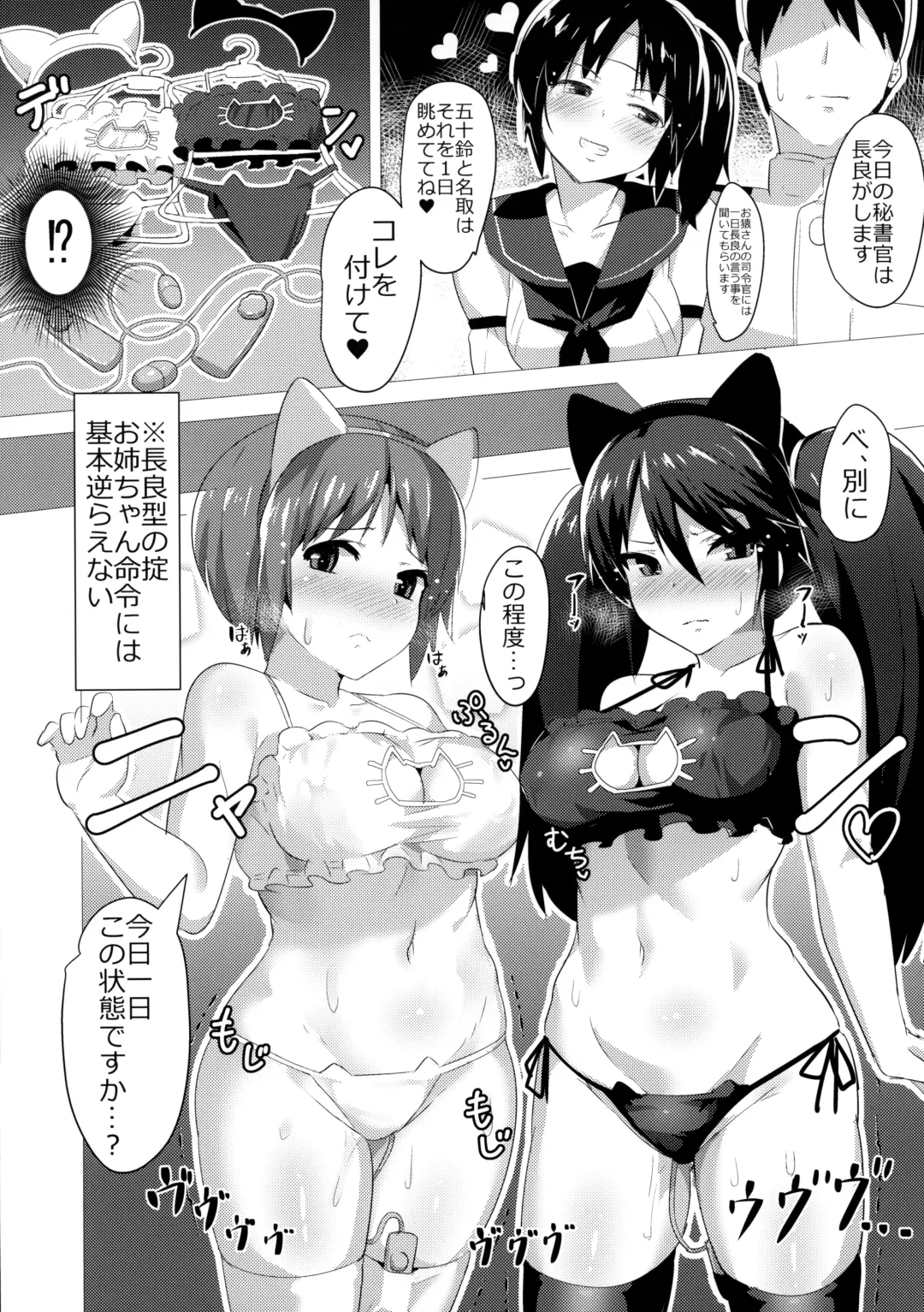 [Ayagi Daifuku] NYAGARA! Fhentai - Page 4
