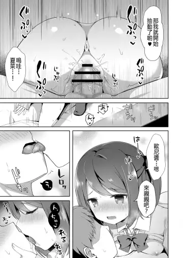 [Tiger] Yuuwaku Imouto #1 Onii-chan-chi ni Otomari | Little Sister Temptation #1 Staying at Onii-chan's apartment Fhentai - Page 11