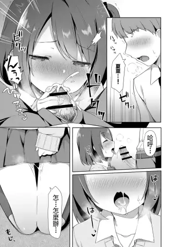 [Tiger] Yuuwaku Imouto #1 Onii-chan-chi ni Otomari | Little Sister Temptation #1 Staying at Onii-chan's apartment Fhentai - Page 7