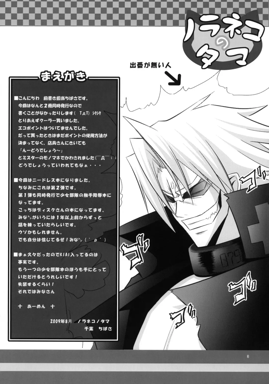 [Yukino Minato] Simeon! 2 Fhentai - Page 2