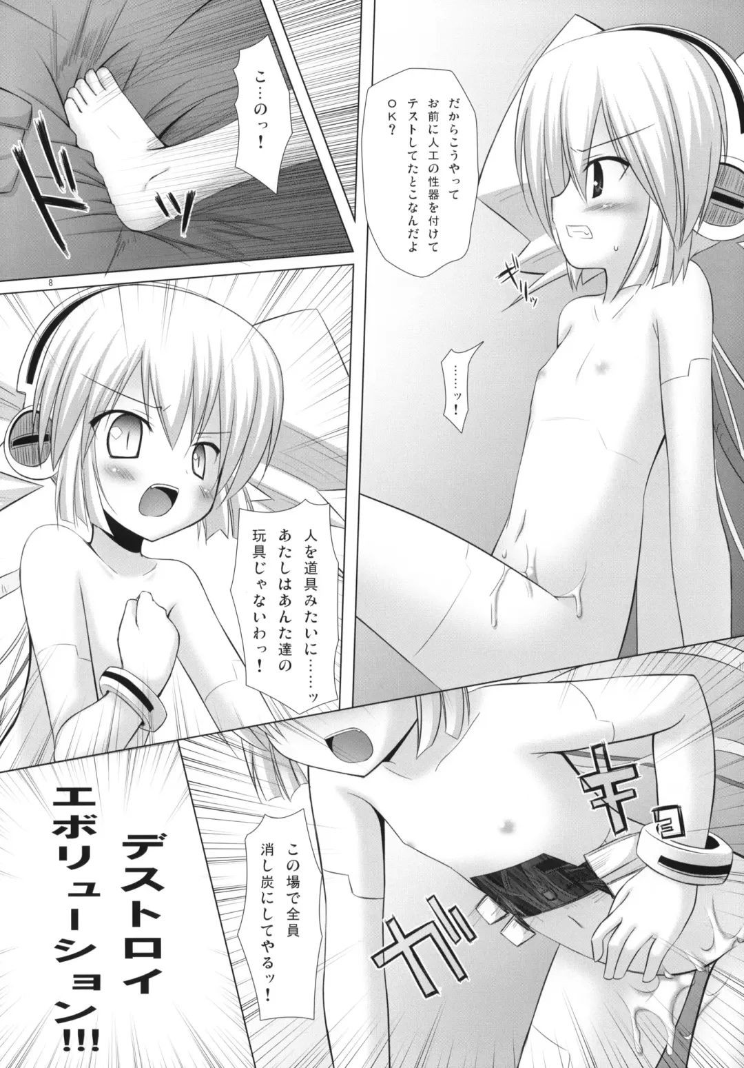[Yukino Minato] Simeon! 2 Fhentai - Page 7