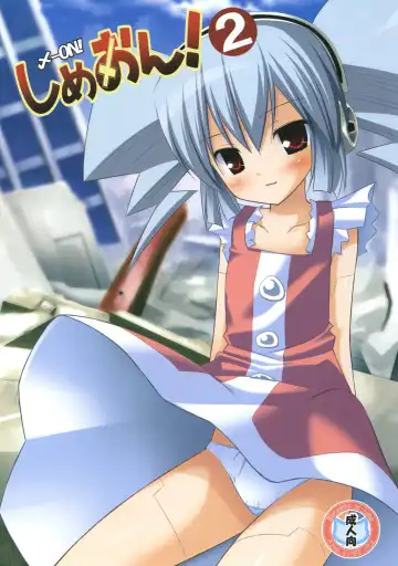 Read [Yukino Minato] Simeon! 2 - Fhentai